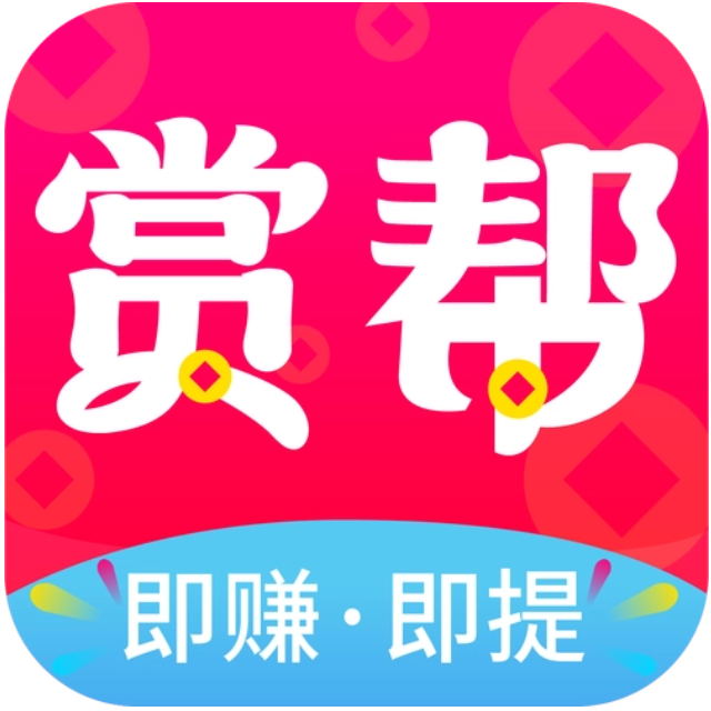 赏帮赚官网